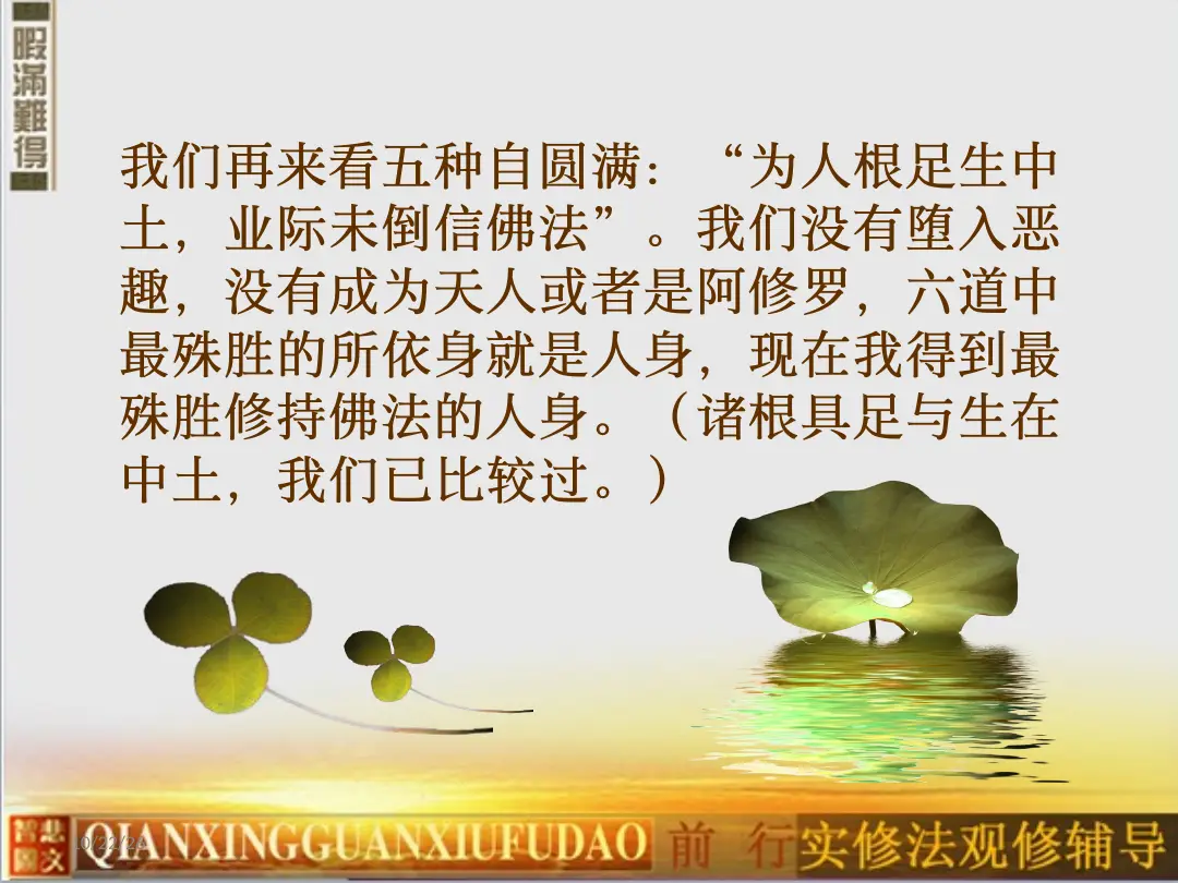 讲义第 23 页