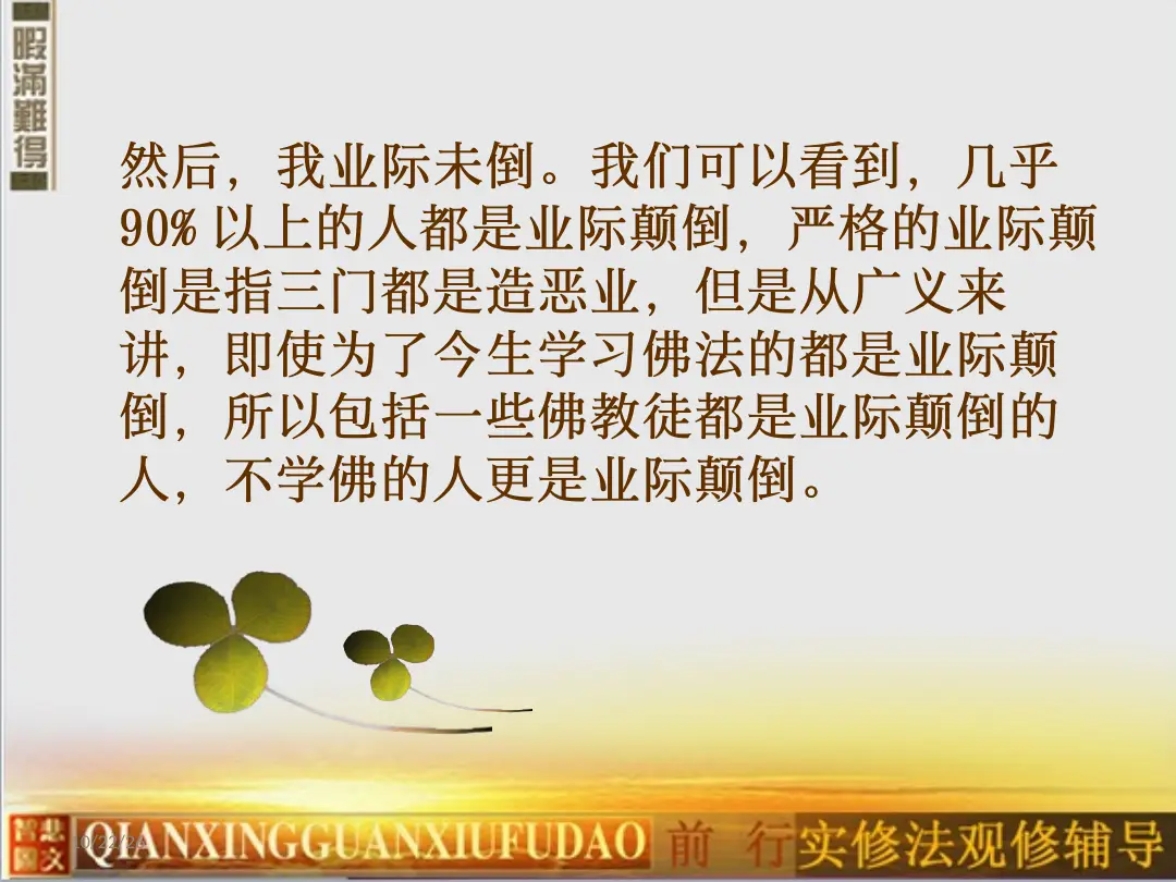 讲义第 24 页