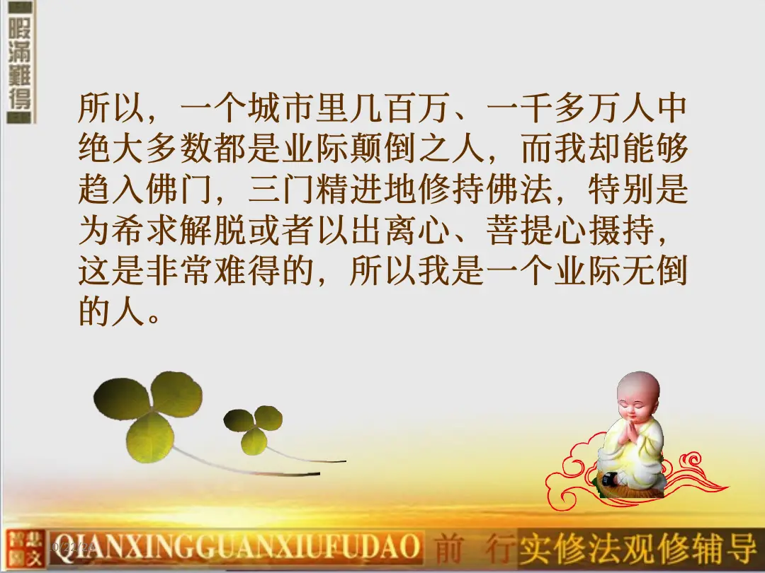 讲义第 25 页