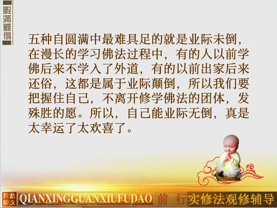 讲义第 27 页