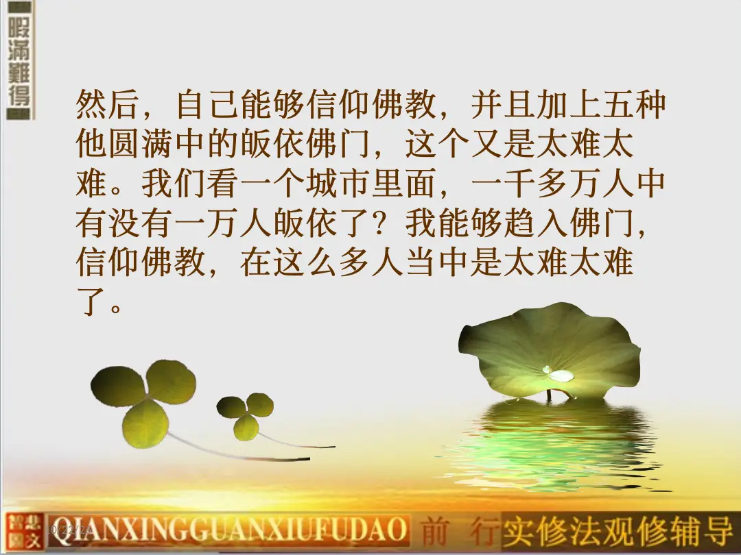 讲义第 28 页