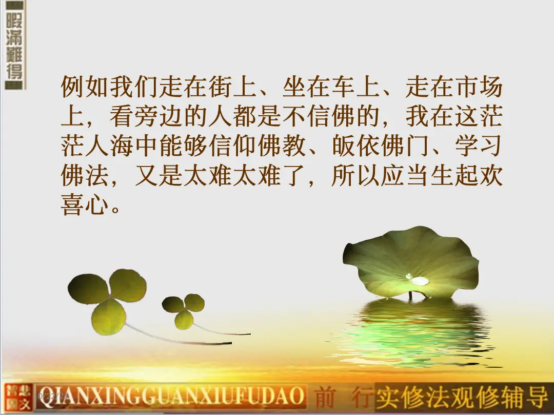 讲义第 29 页