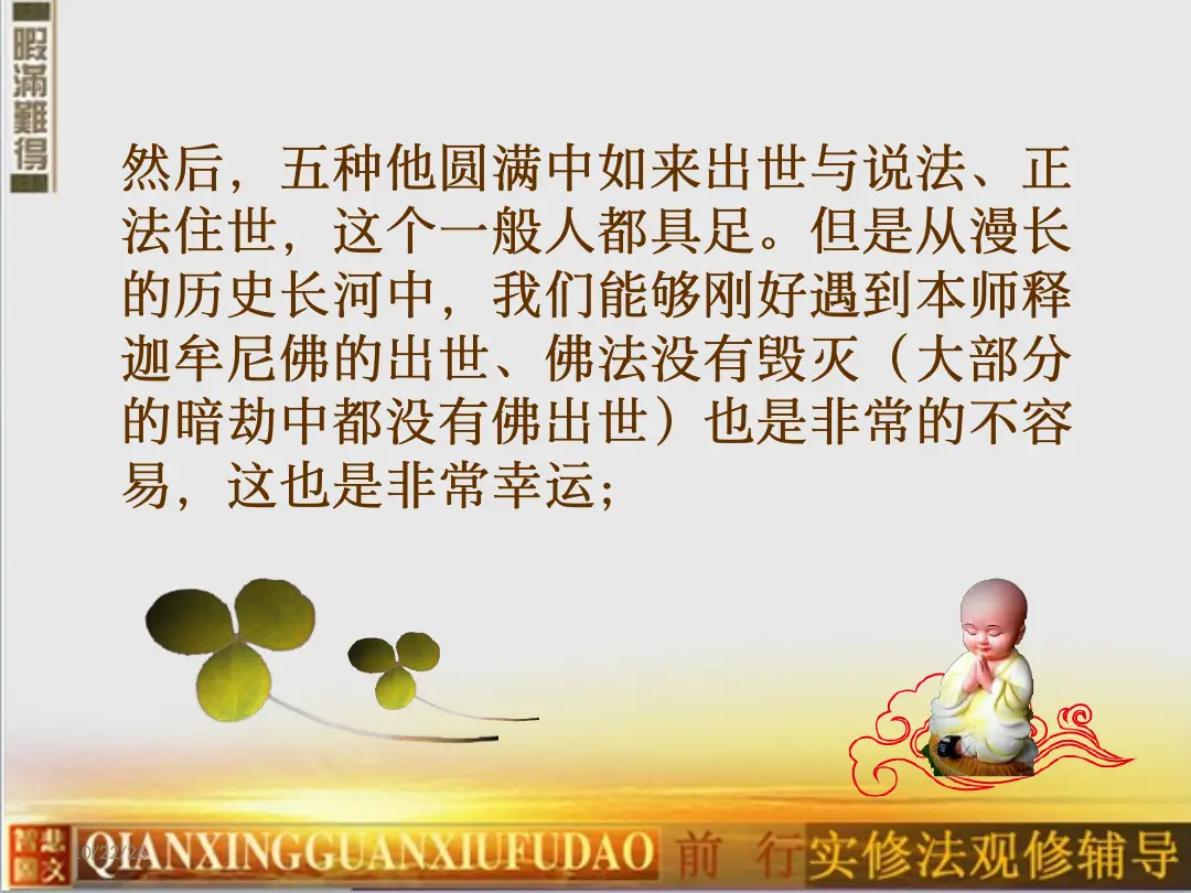 讲义第 30 页