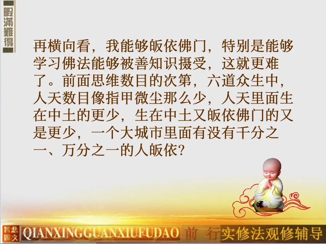 讲义第 31 页