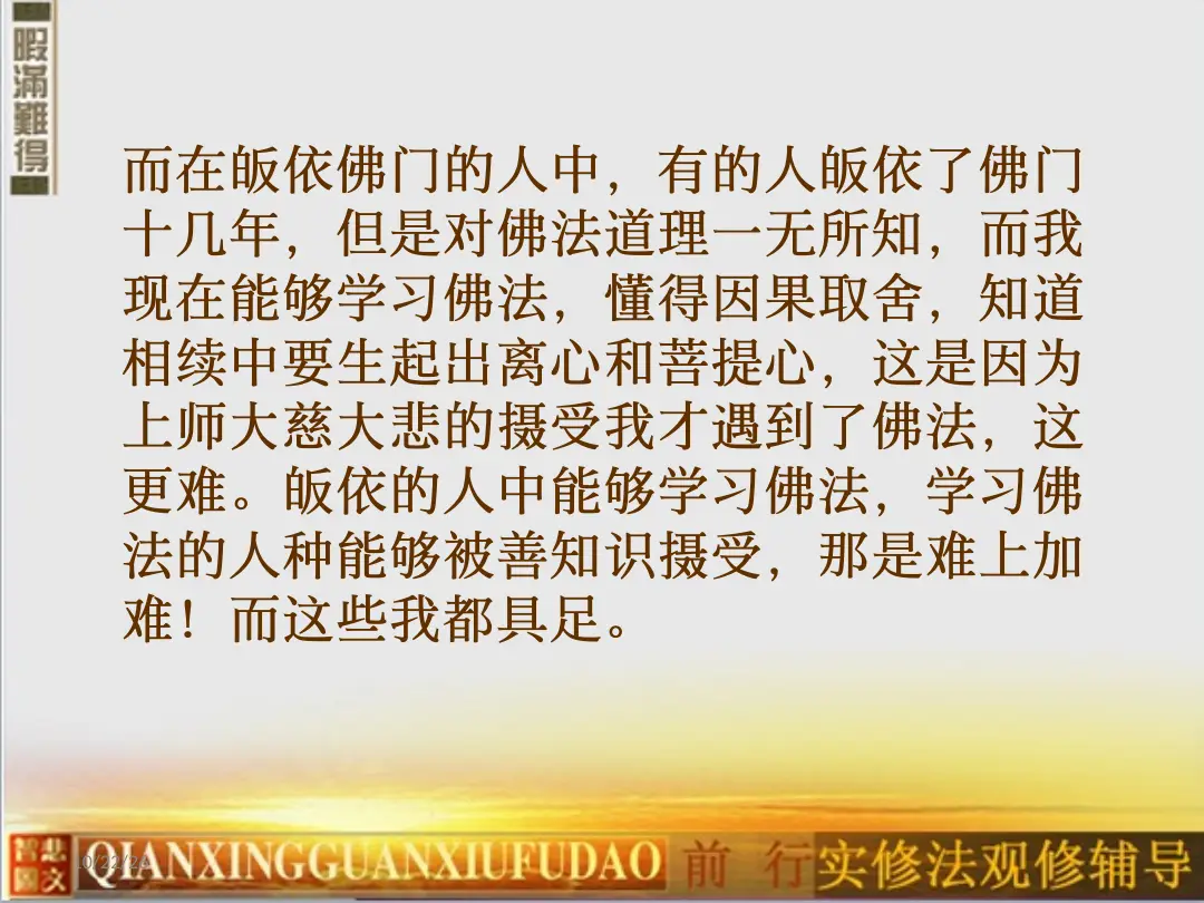 讲义第 32 页