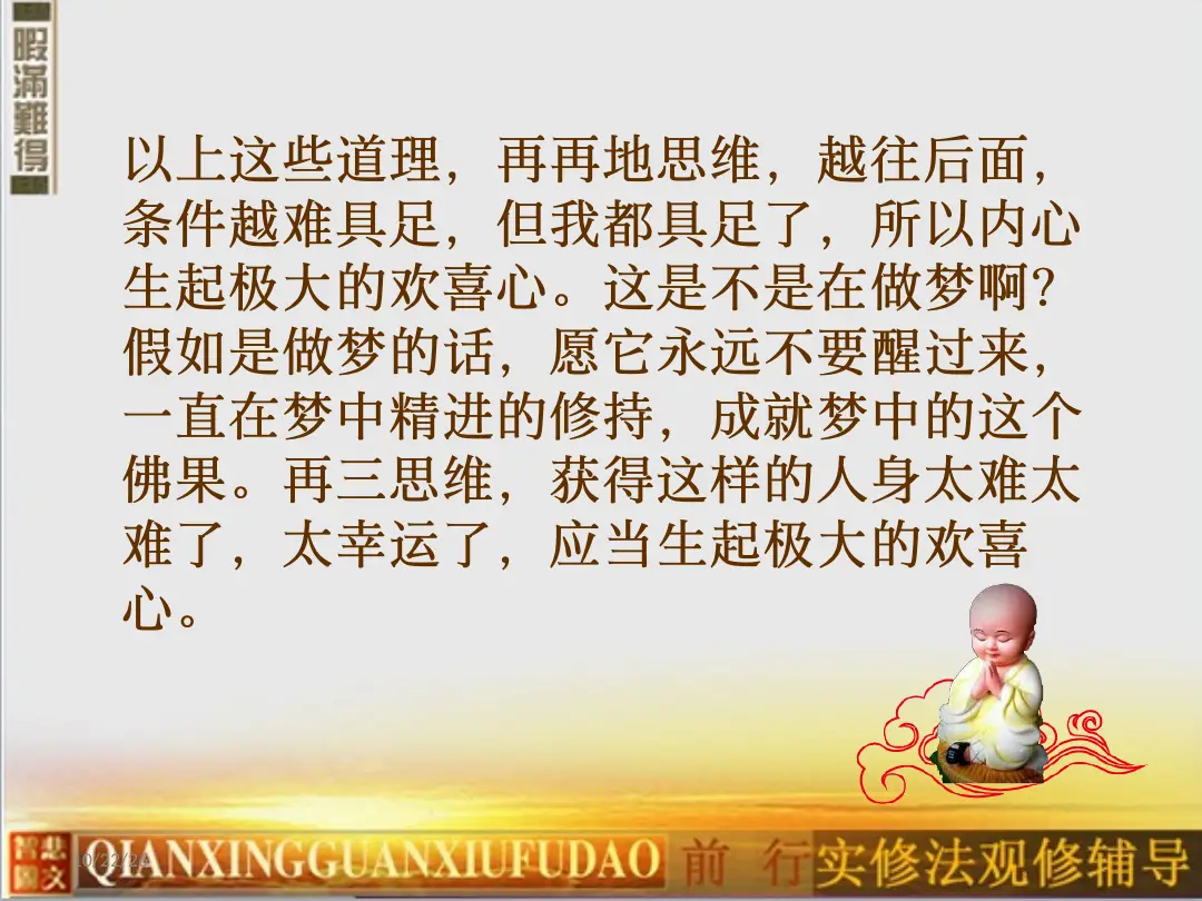 讲义第 33 页