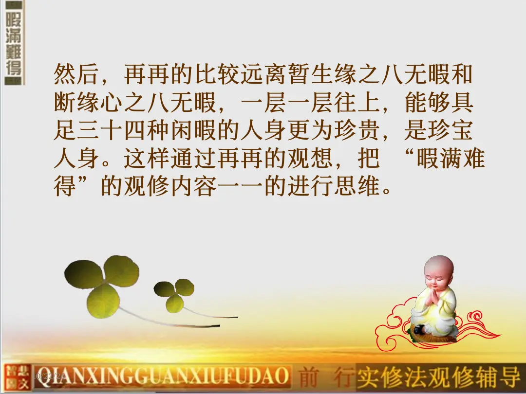 讲义第 34 页