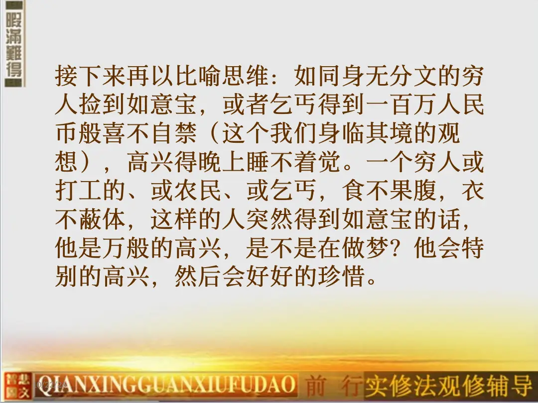 讲义第 35 页