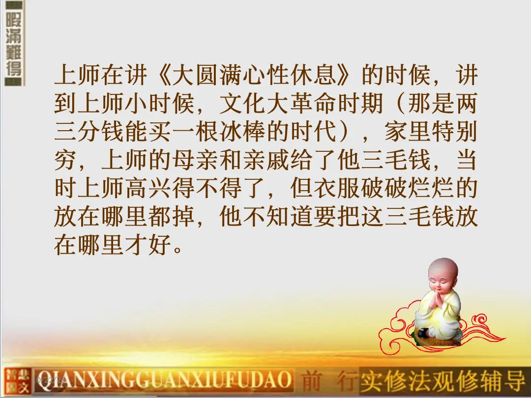 讲义第 36 页