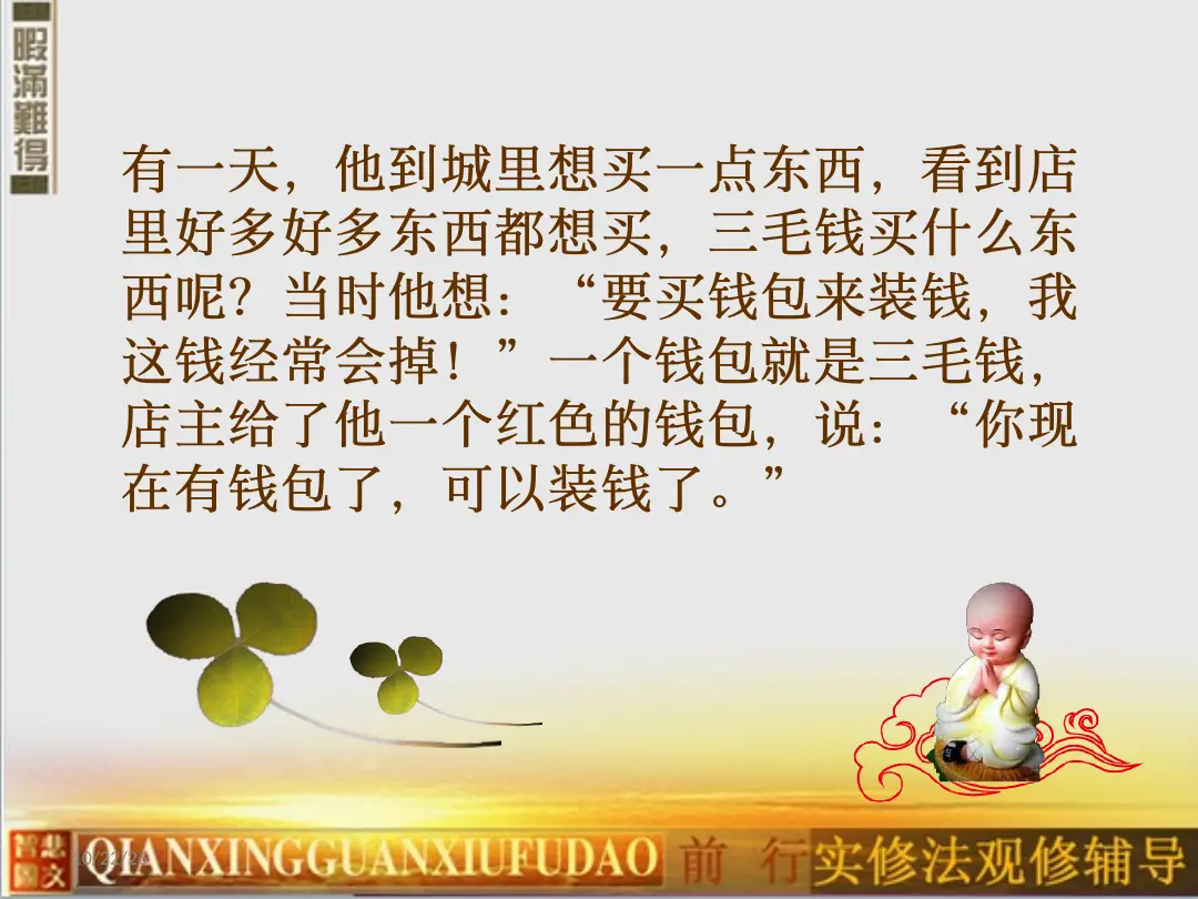 讲义第 37 页