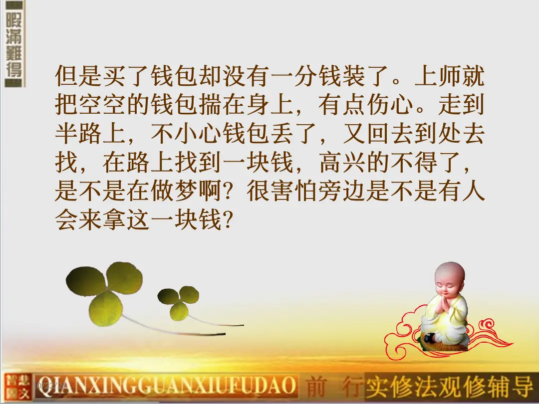 讲义第 38 页