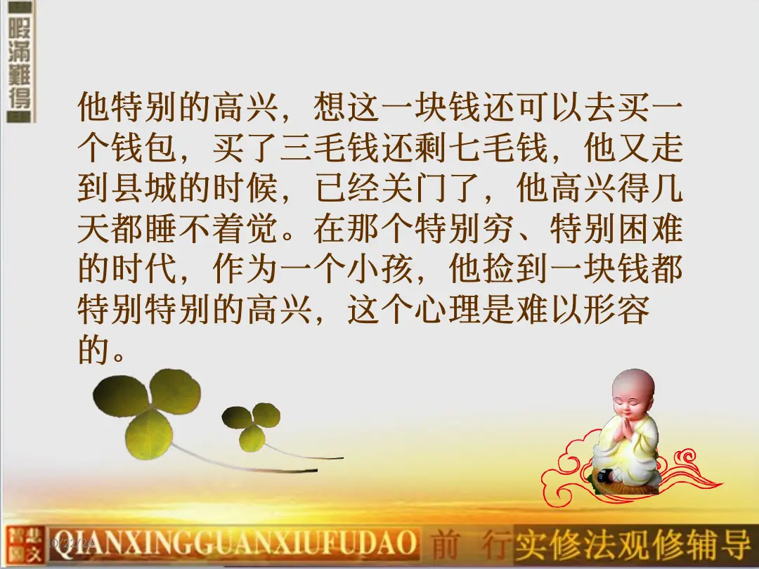 讲义第 39 页