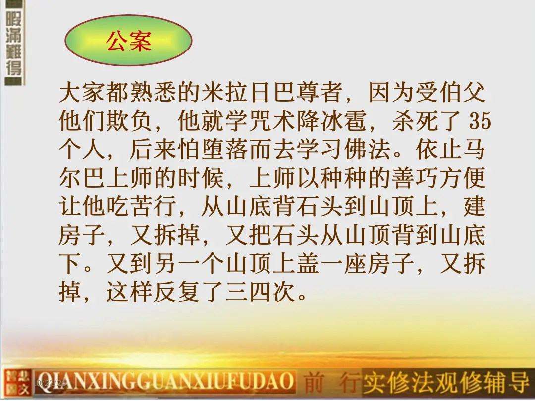 讲义第 40 页