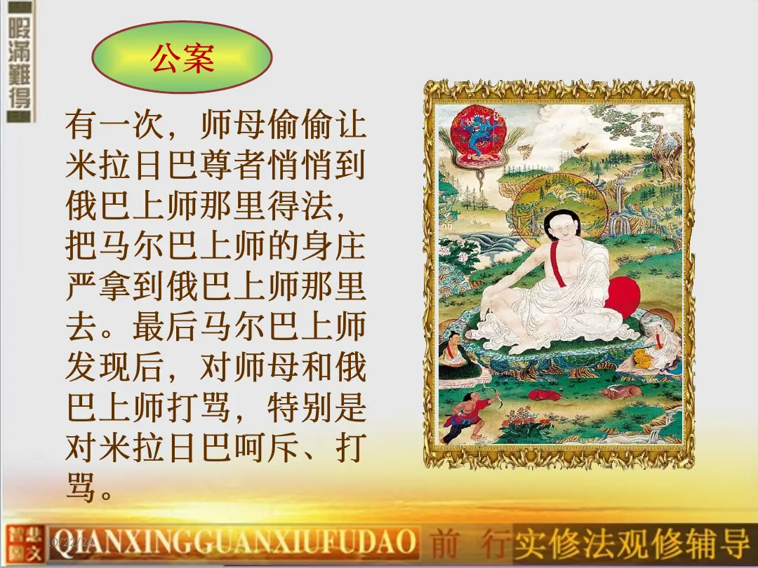 讲义第 42 页