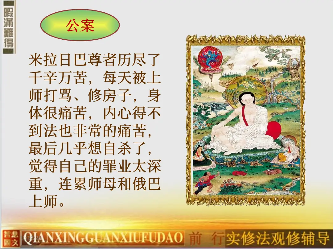讲义第 43 页
