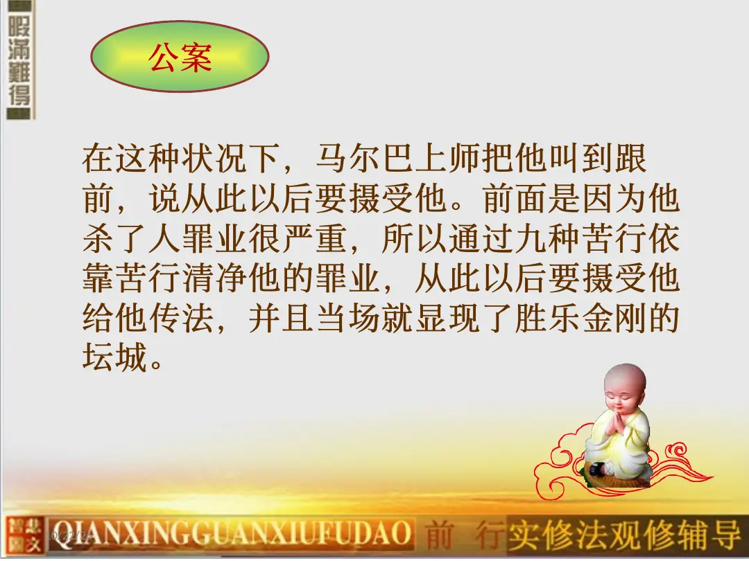 讲义第 44 页