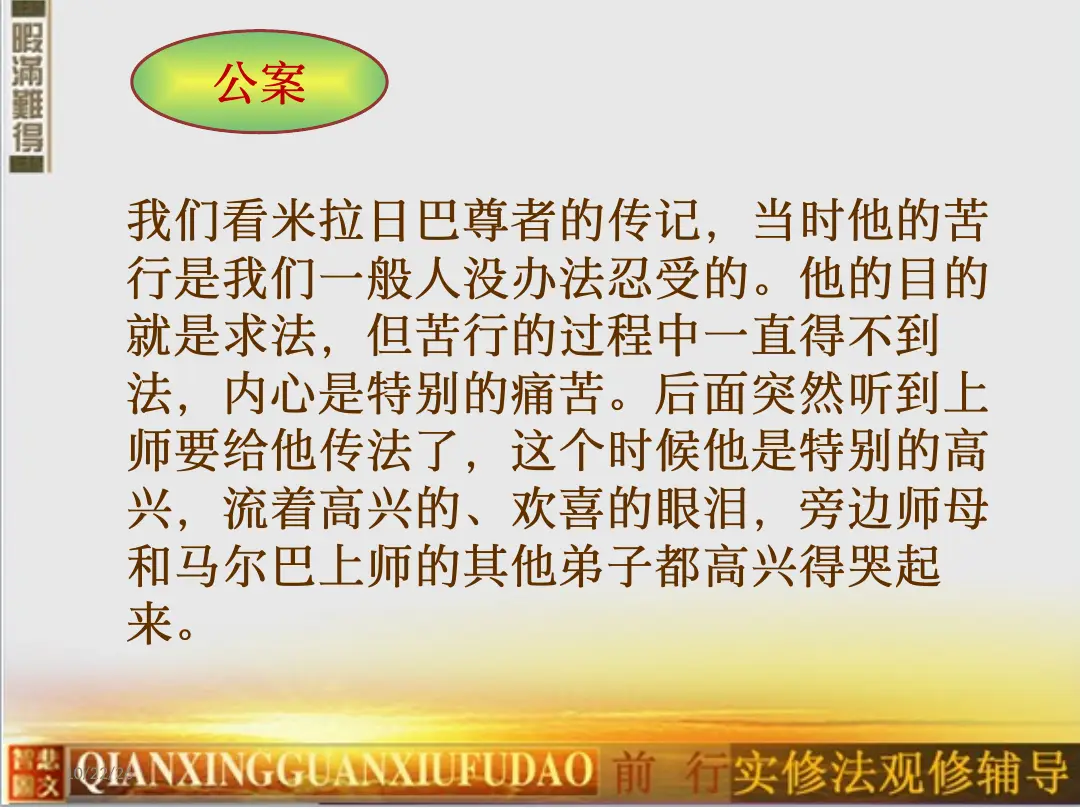 讲义第 46 页