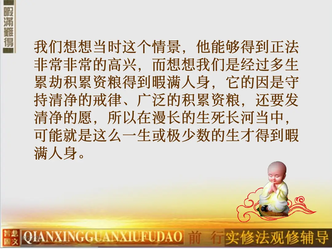 讲义第 47 页