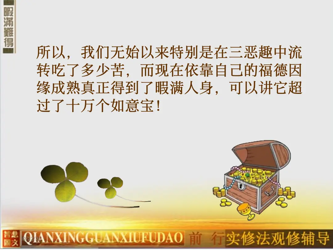 讲义第 48 页