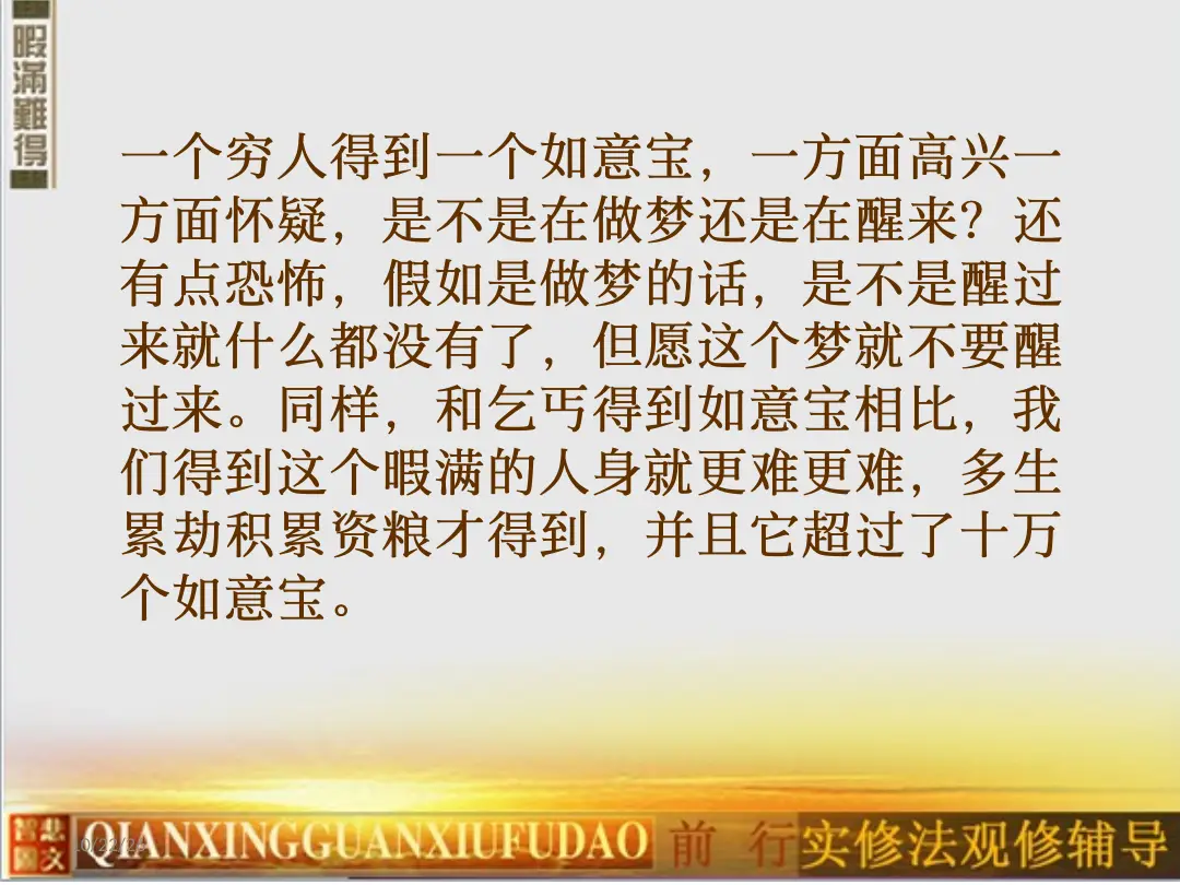 讲义第 49 页