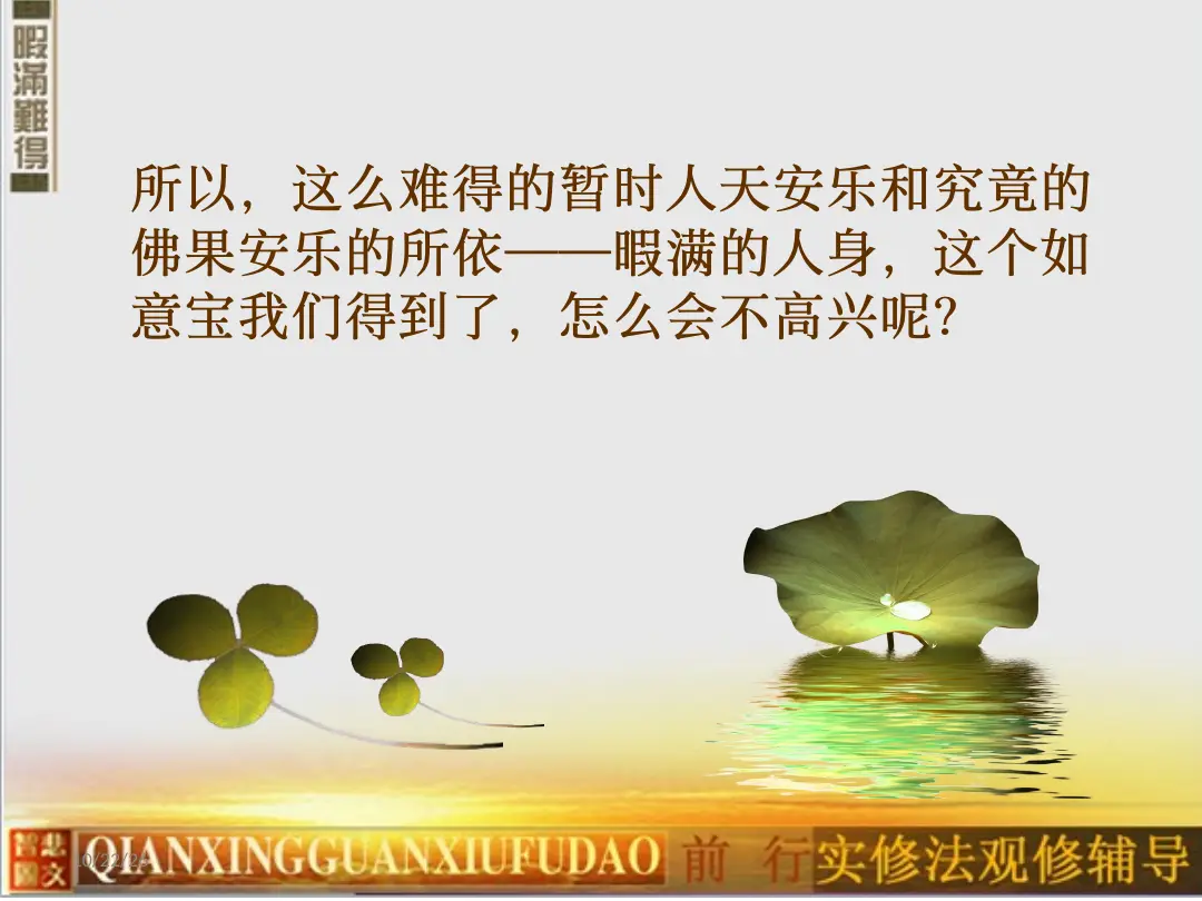 讲义第 51 页