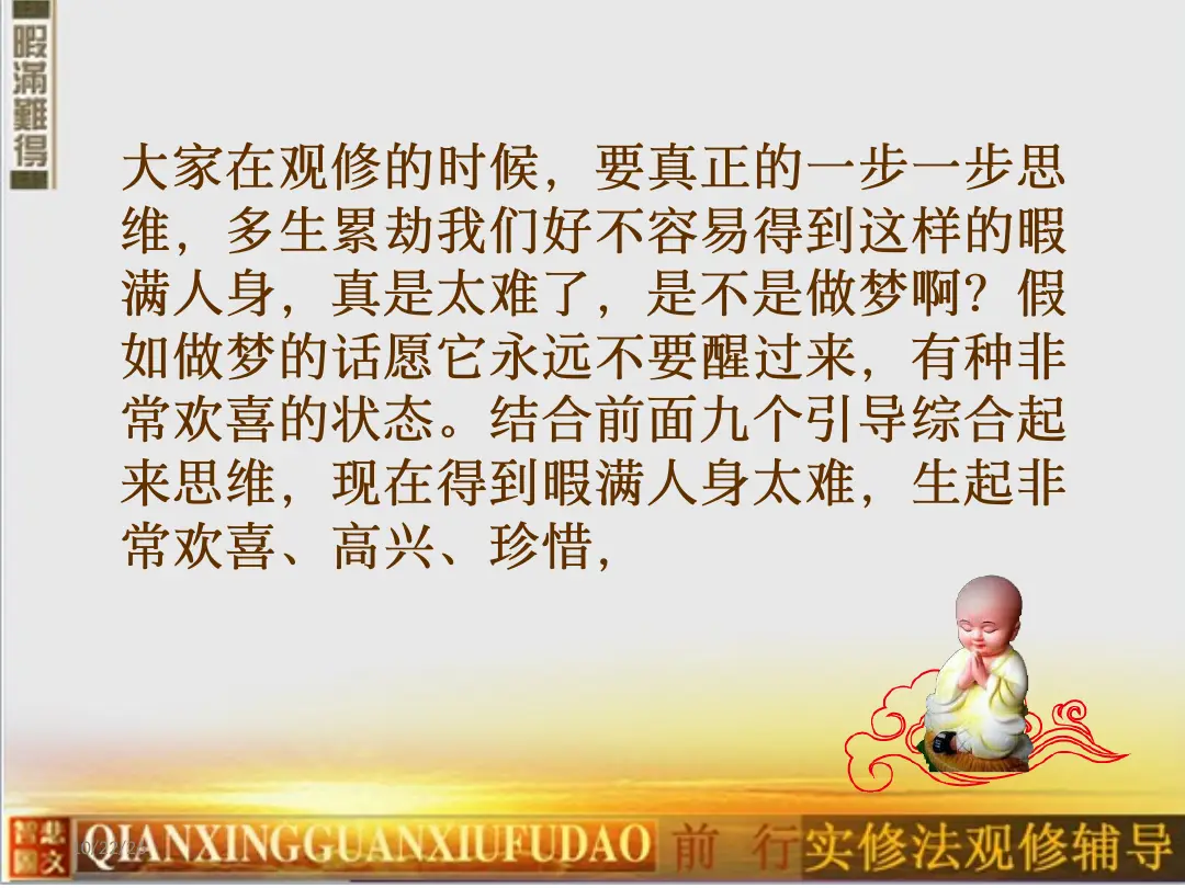 讲义第 52 页