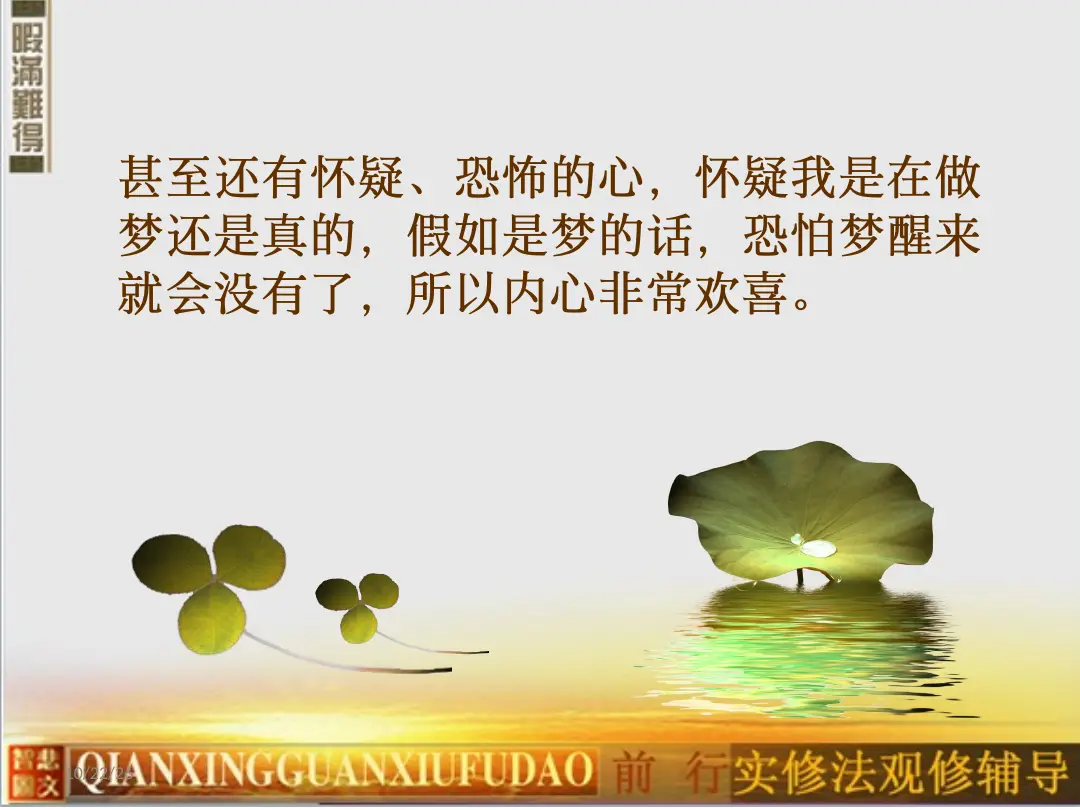 讲义第 53 页