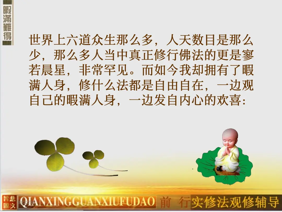 讲义第 54 页