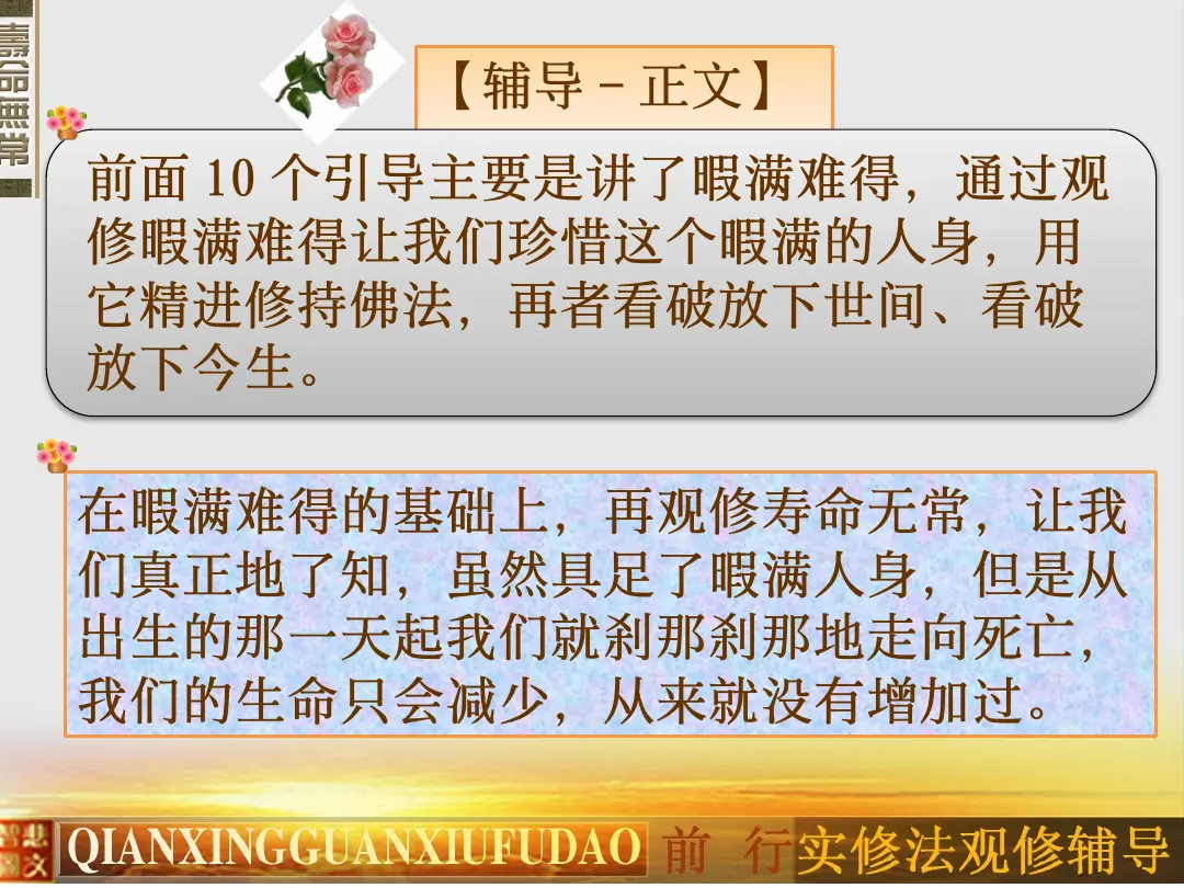 讲义第 6 页
