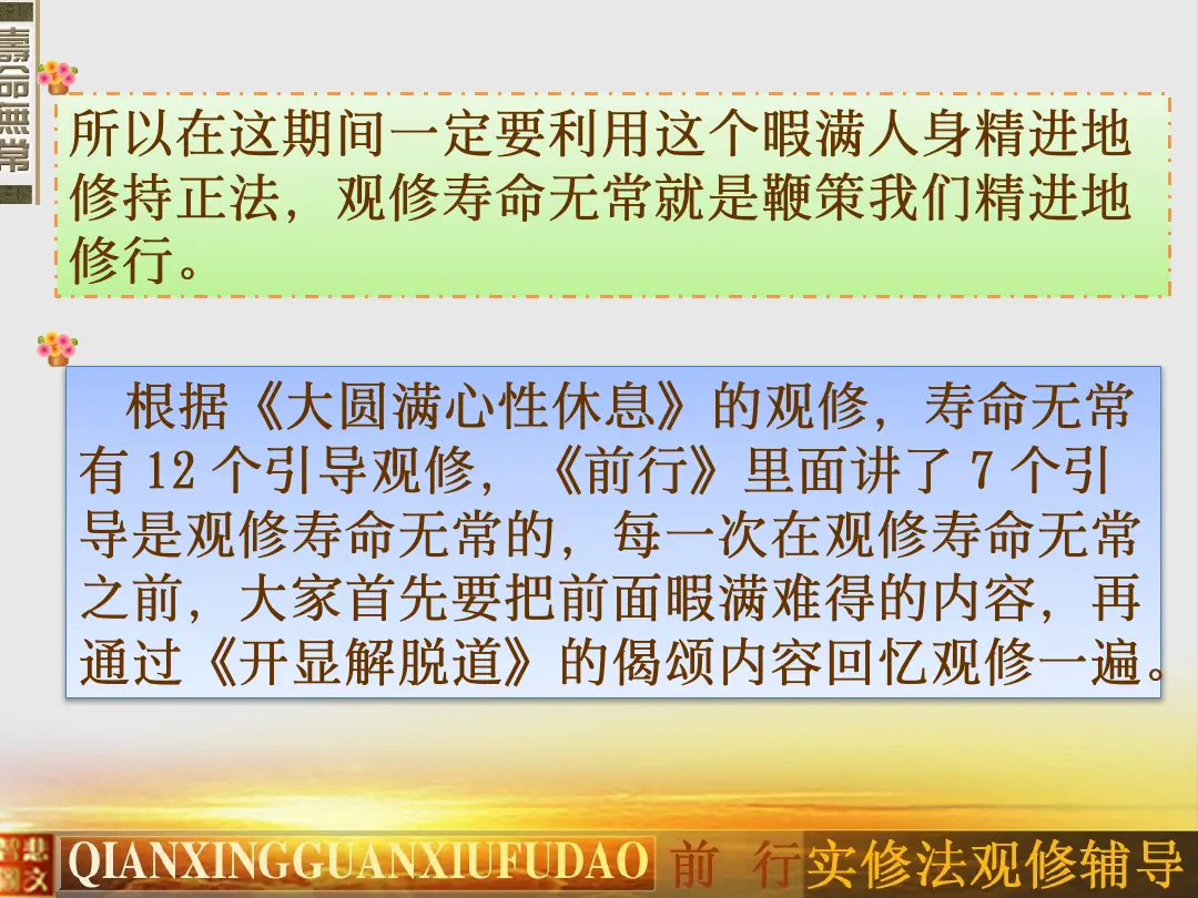 讲义第 7 页