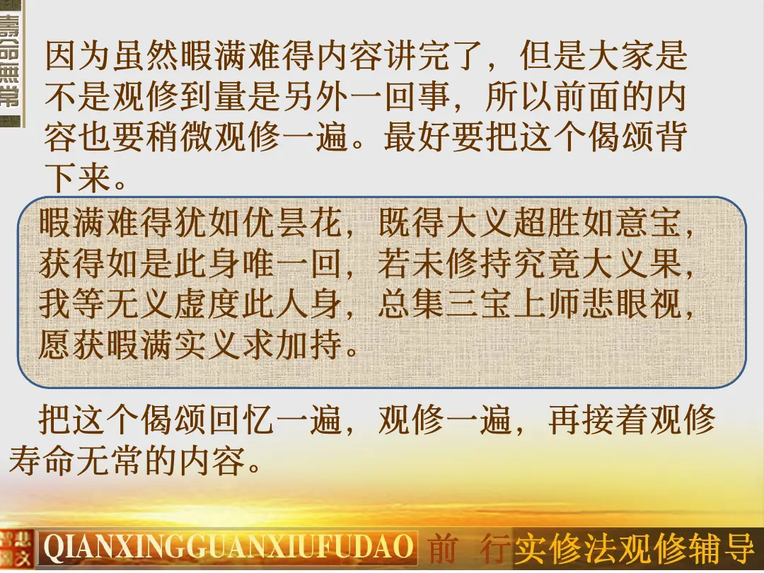 讲义第 8 页