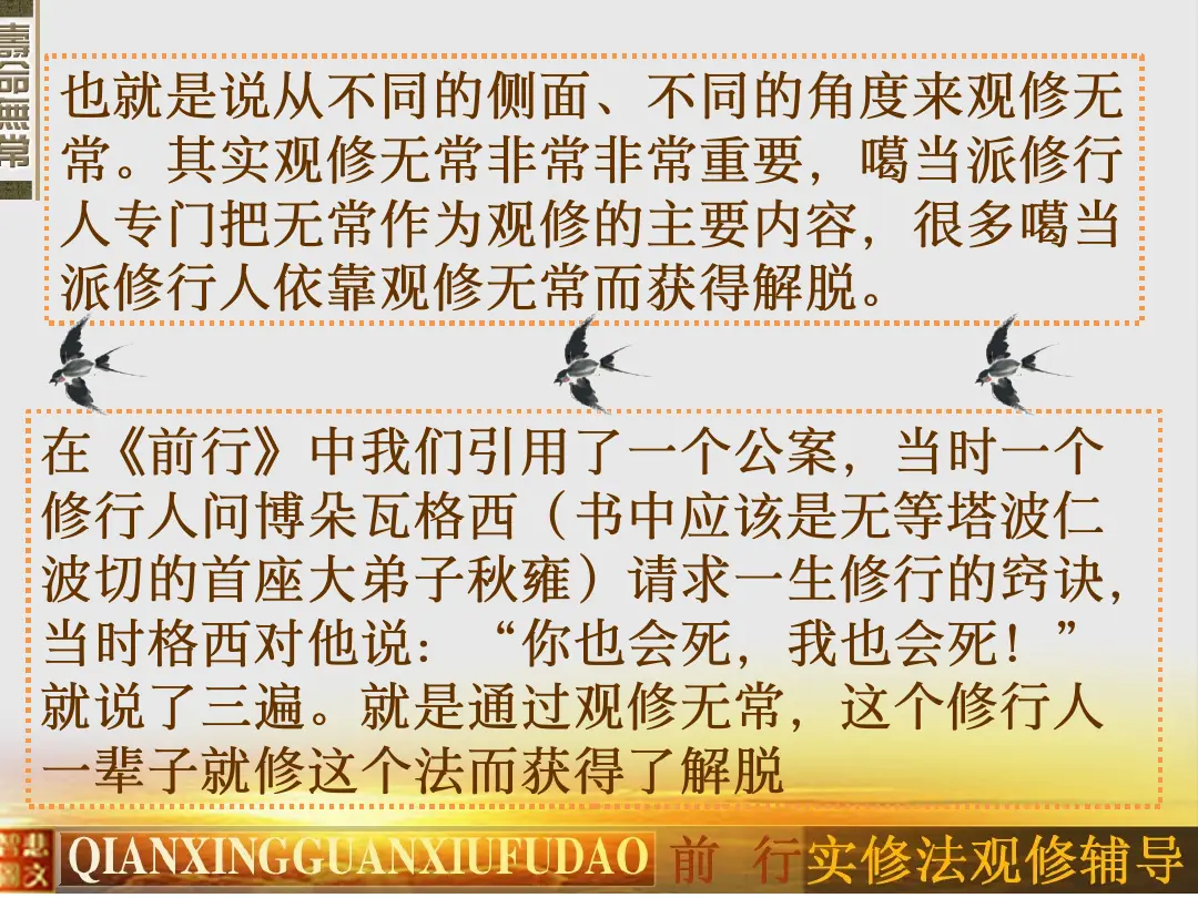 讲义第 10 页