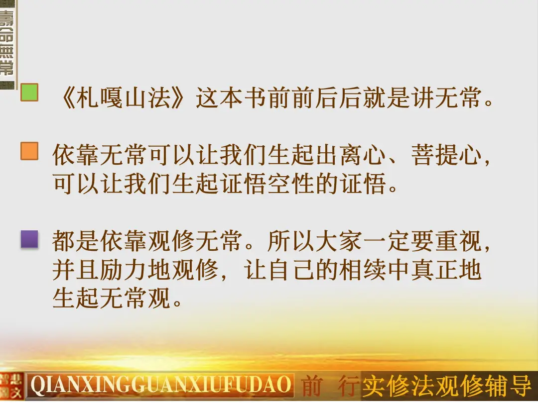 讲义第 11 页