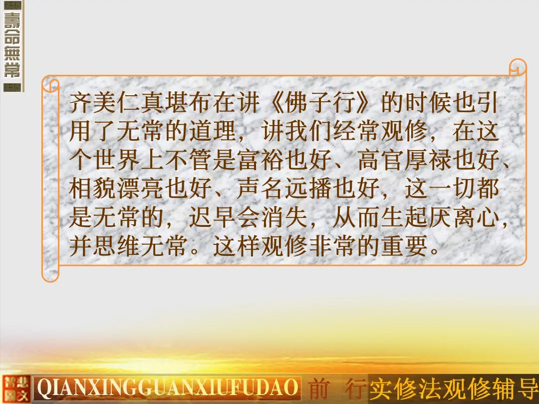 讲义第 12 页