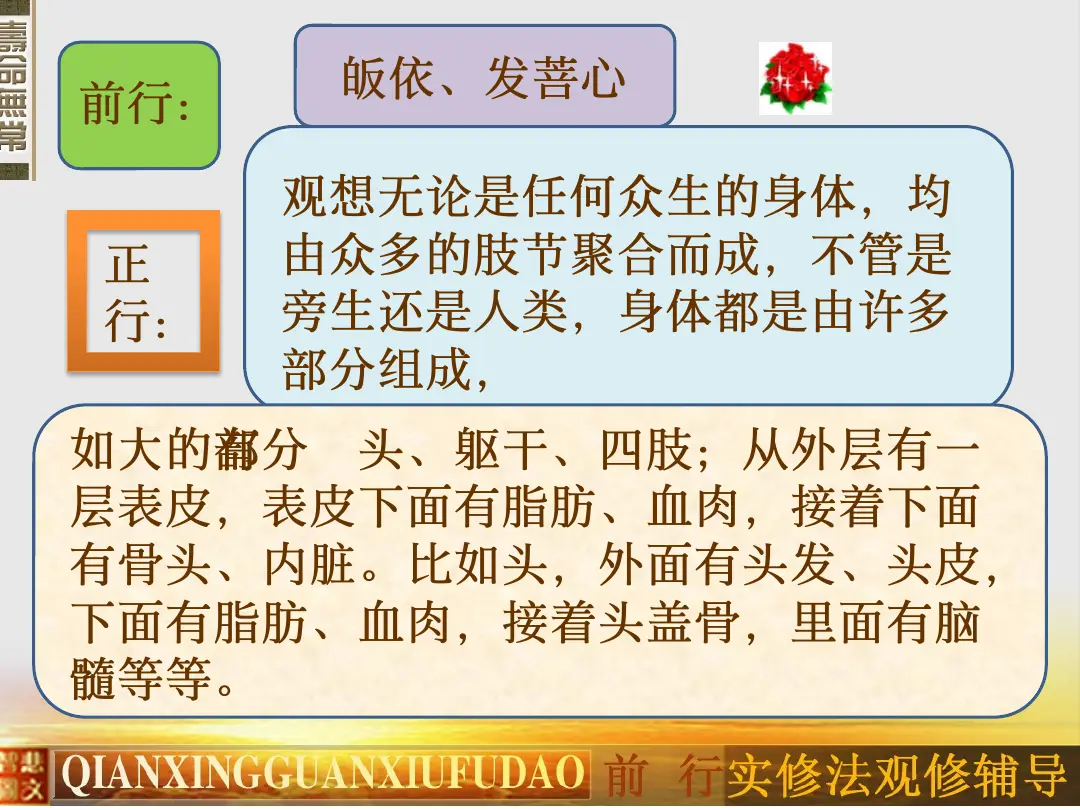讲义第 18 页