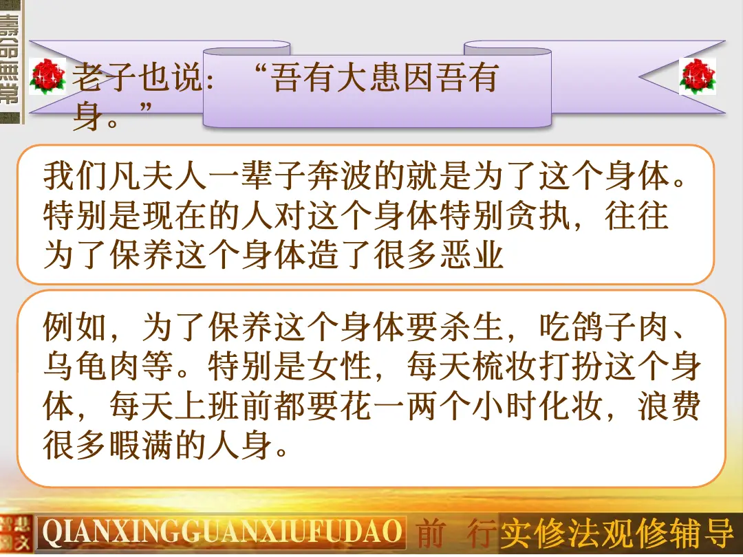 讲义第 23 页