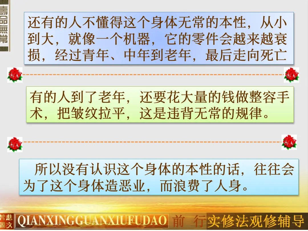 讲义第 24 页