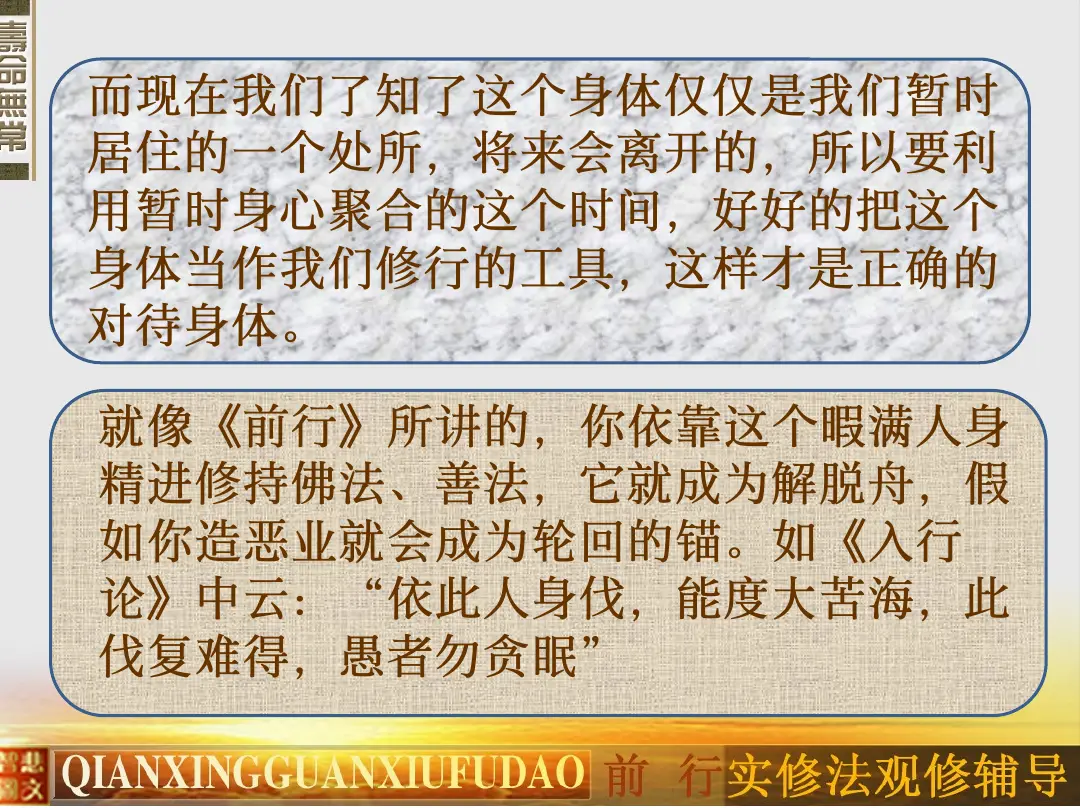 讲义第 25 页