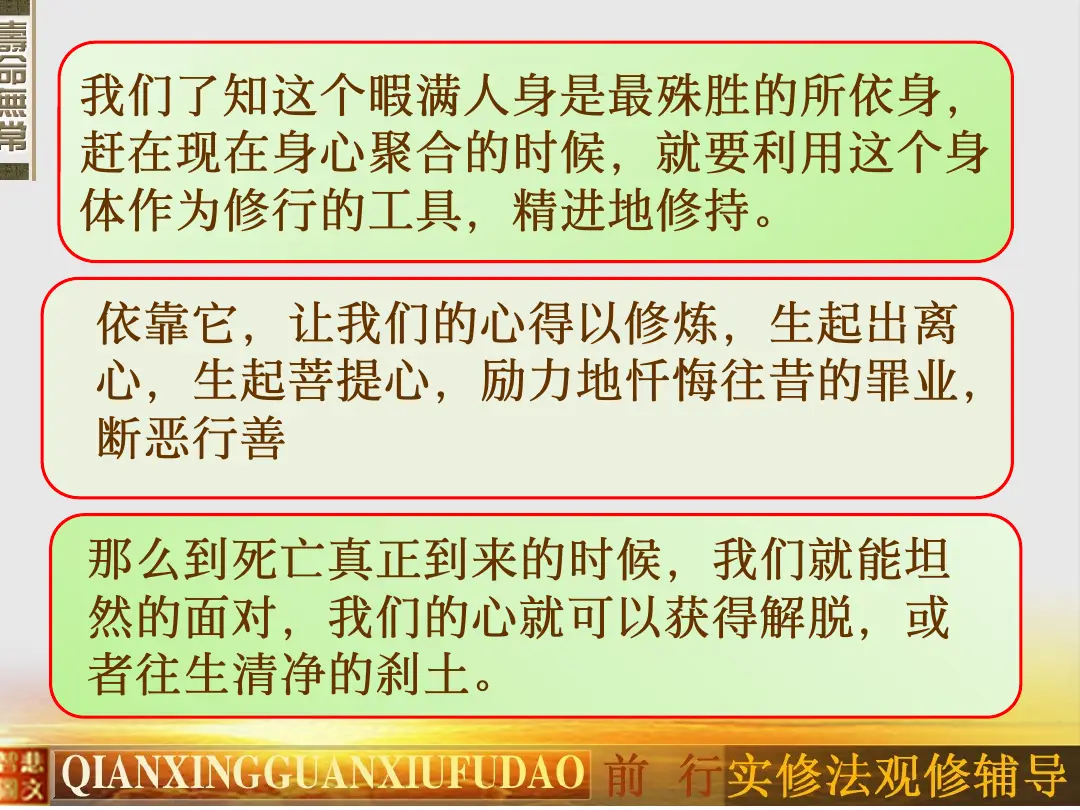 讲义第 26 页