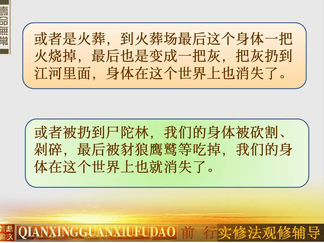 讲义第 30 页