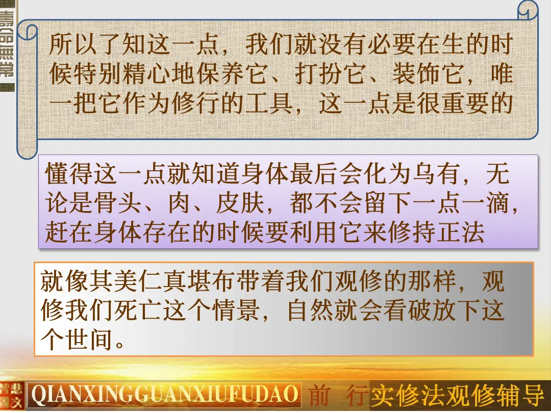 讲义第 31 页