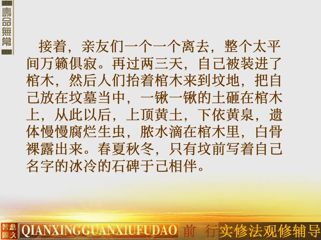 讲义第 34 页
