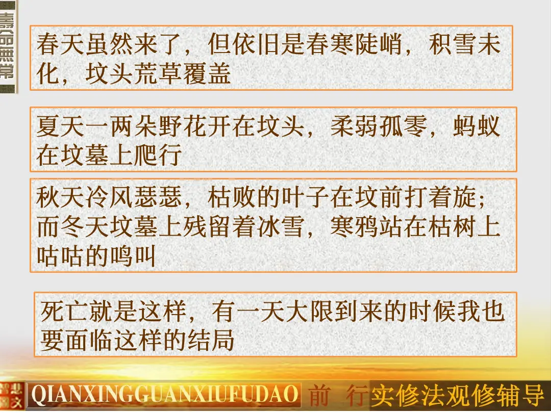 讲义第 35 页