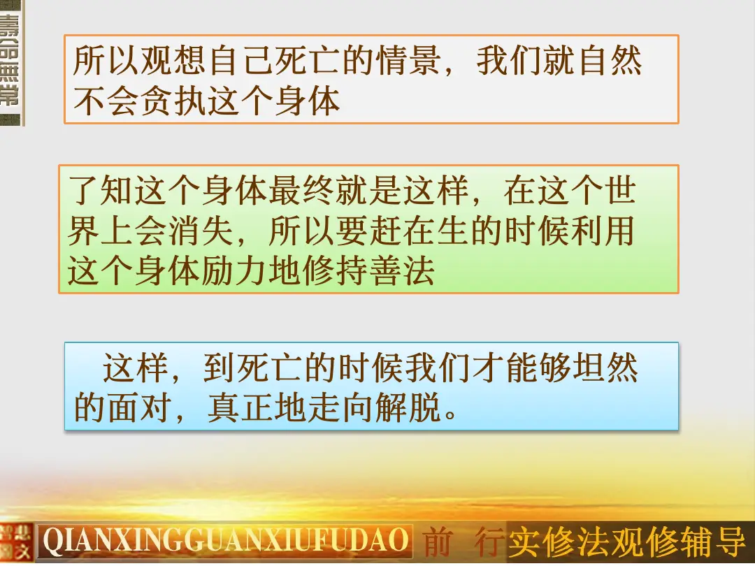 讲义第 36 页