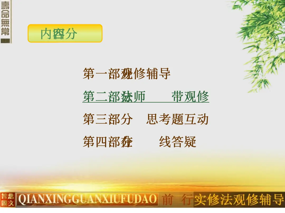 讲义第 40 页