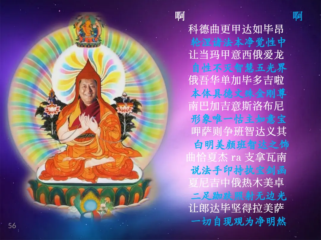 讲义第 56 页