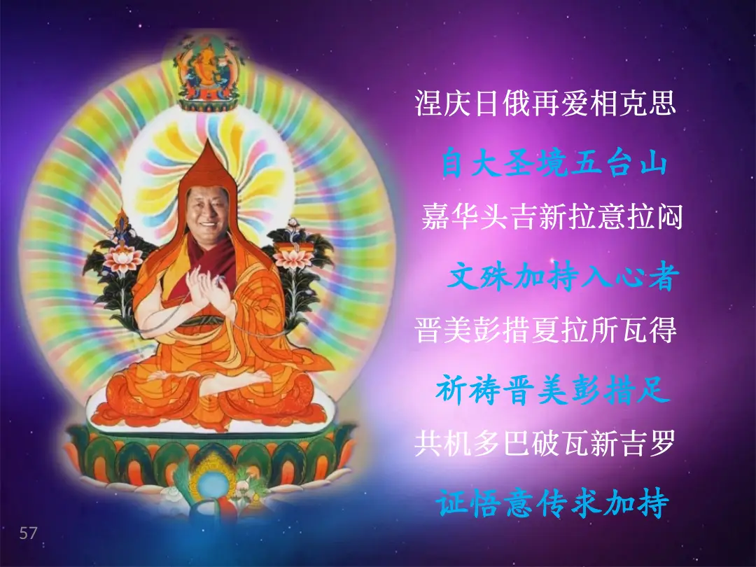 讲义第 57 页