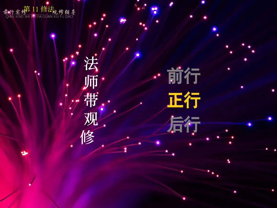 讲义第 59 页
