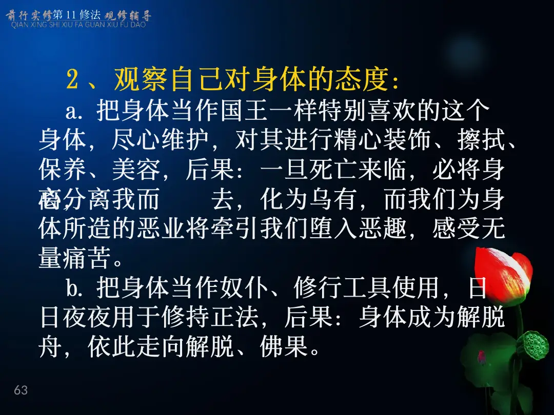 讲义第 63 页