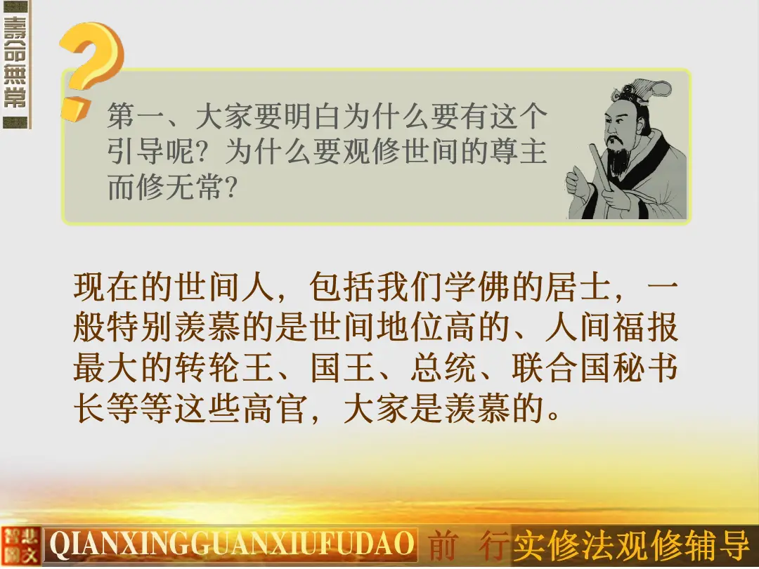 讲义第 7 页